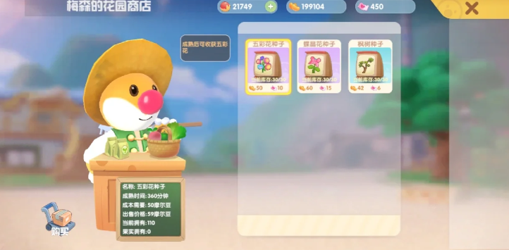 摩尔庄园怎么开采铜矿石