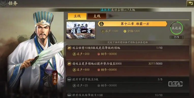 三国志战略版打什么给铜币