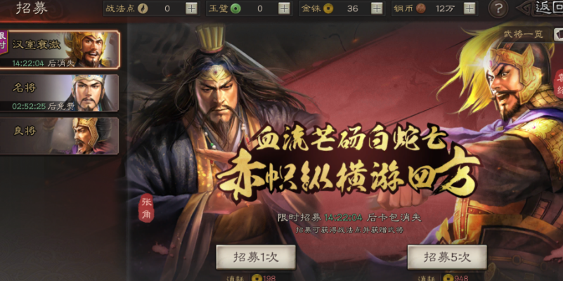 三国志战略版觉醒材料怎么获得