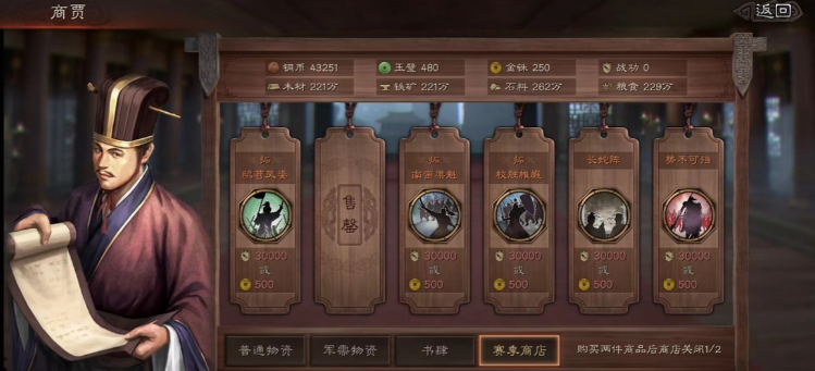 三国志战略版觉醒材料怎么获得