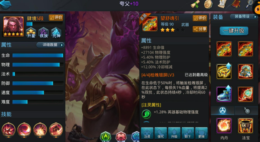 乱斗西游2怎么克制夸父