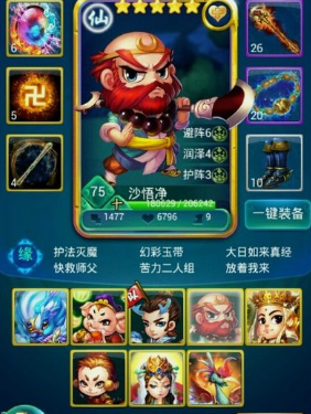迷你西游虎力大仙技能属性如何