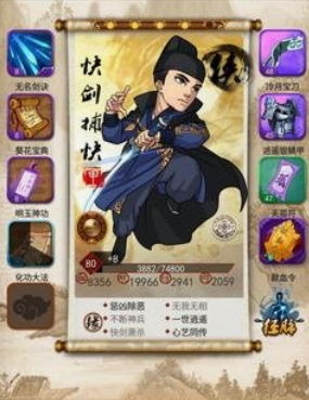 大掌门觉醒需要什么用