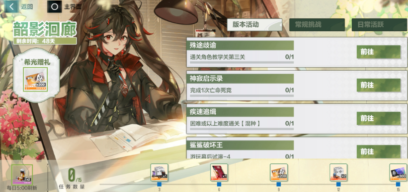 战双帕弥什武器研发券怎么获得