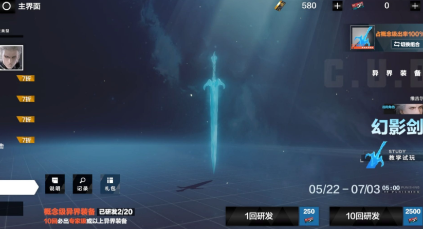 战双帕弥什武器研发券怎么获得