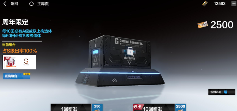 战双帕弥什武器研发券怎么获得