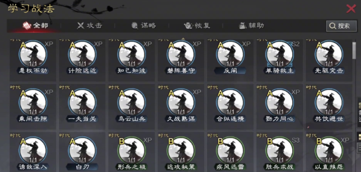 率土之滨怎么配技能好