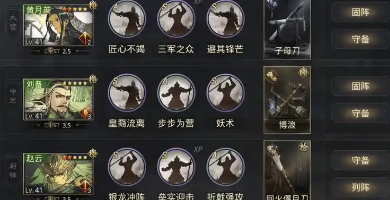 率土之滨怎么配技能好