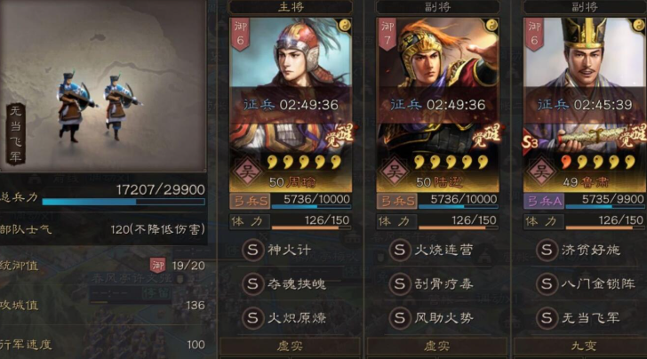 三国志战略版4级贼寇需要什么