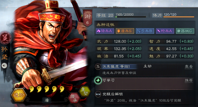 三国志战略版4级贼寇需要什么