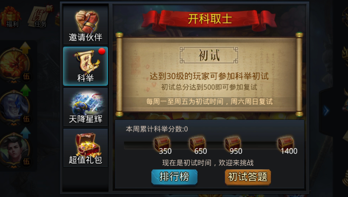 乱斗西游2怎么快速获得英魂