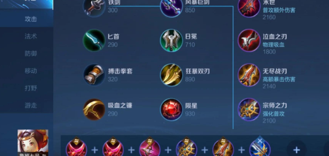 王者荣耀鲁班最强出装是什么