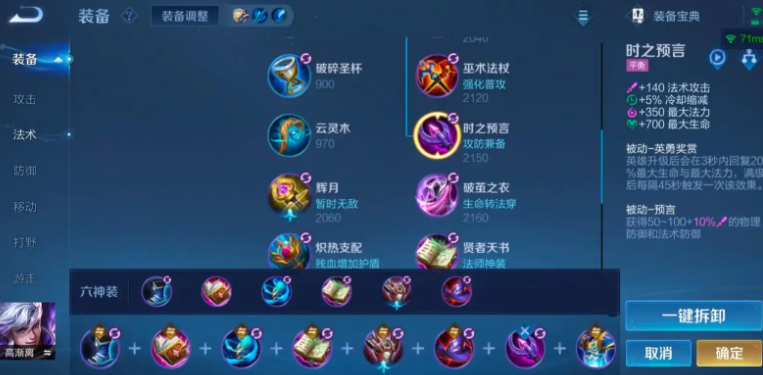 王者荣耀高渐离吸血出装最新出什么