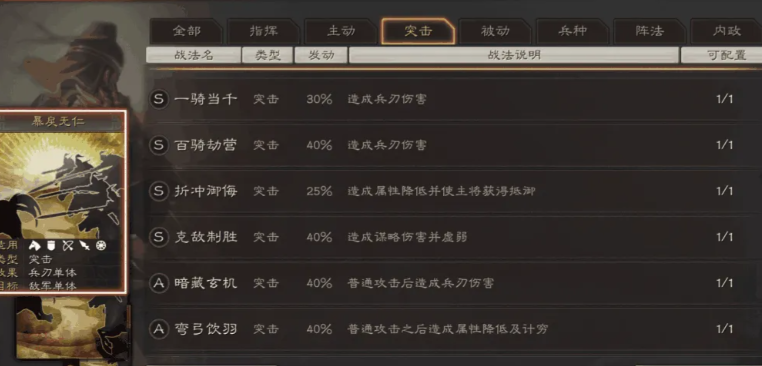 三国志战略版如何扩大战法范围