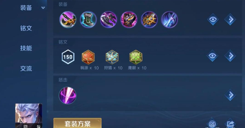 王者荣耀铠打野出装有哪些推荐