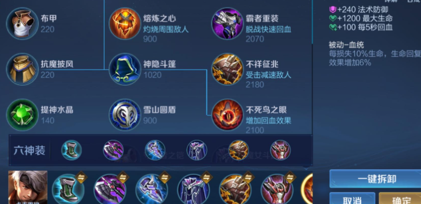 王者荣耀超肉夏侯惇怎么出装