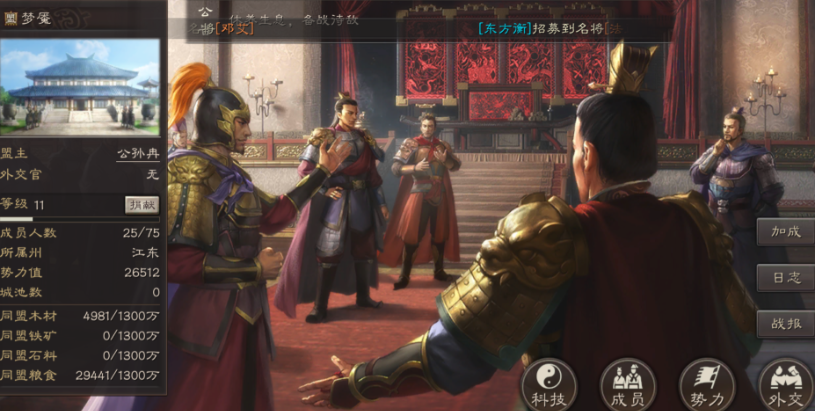 三国志战略版联盟有什么好处