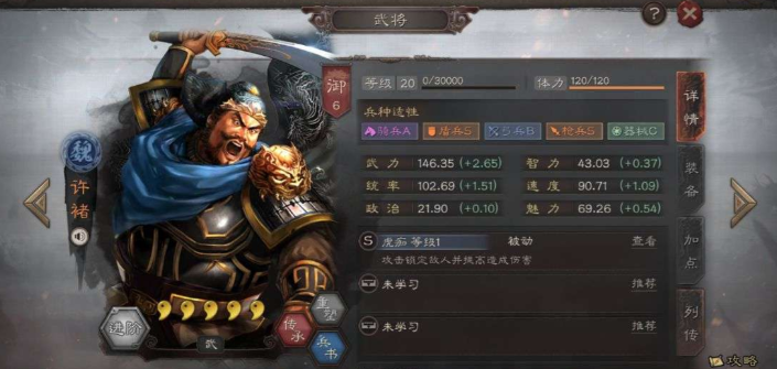 三国志战略版许褚为什么加强