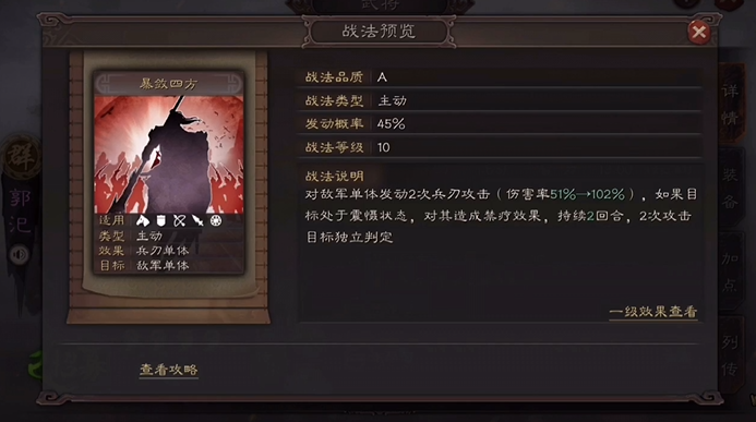 三国志战略版许褚为什么加强