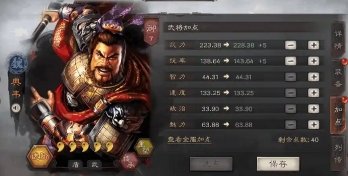 三国志战略版许褚为什么加强