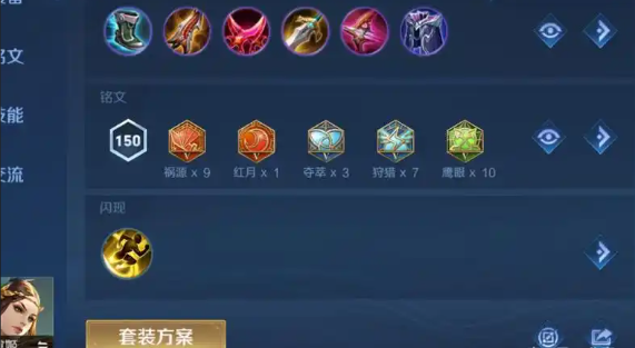 王者荣耀虞姬出装怎么搭配