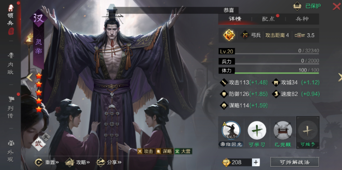 率土之滨灵帝大乔怎么搭配