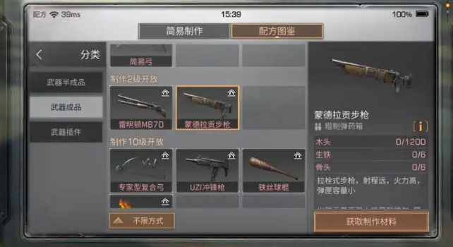 明日之后0氪选什么武器