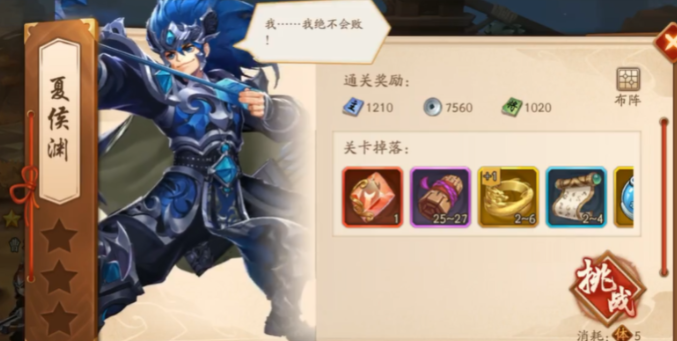 少年三国志2阵容怎么选