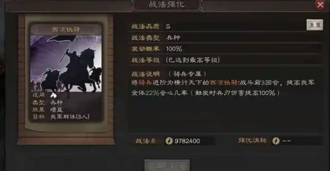 三国志战略版周泰适合带什么战法