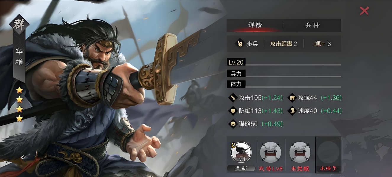 率土之滨怎么玩华雄