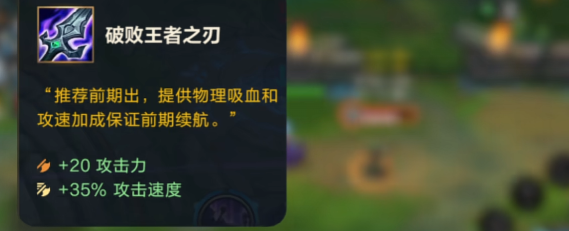 英雄联盟手游ad出什么装备