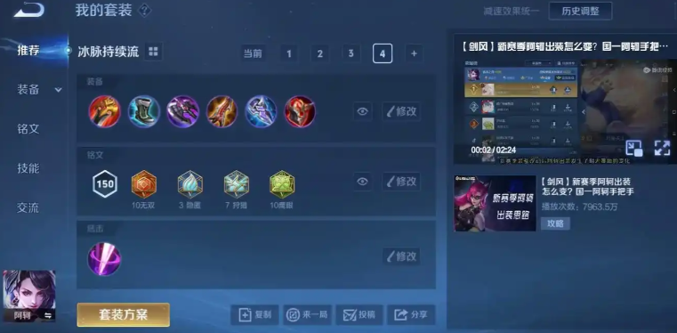 王者荣耀阿轲打野最快出装是什么