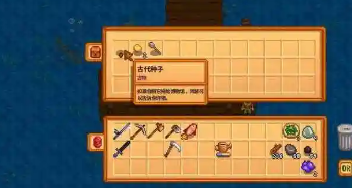 星露谷物语种子复制机怎么解锁