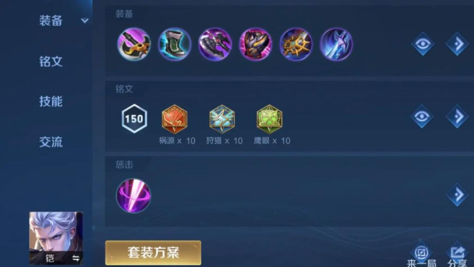 王者荣耀修罗凯如何出装