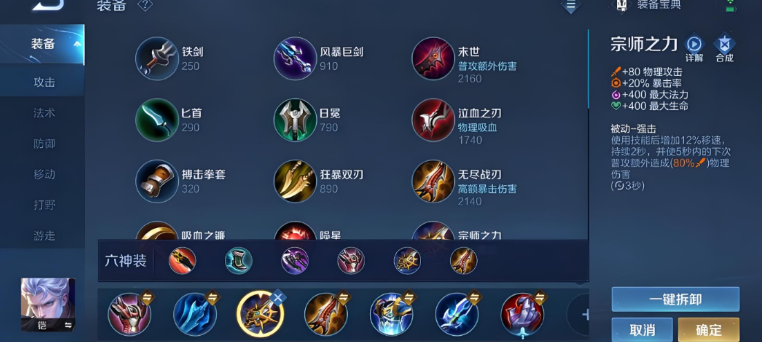王者荣耀修罗凯如何出装