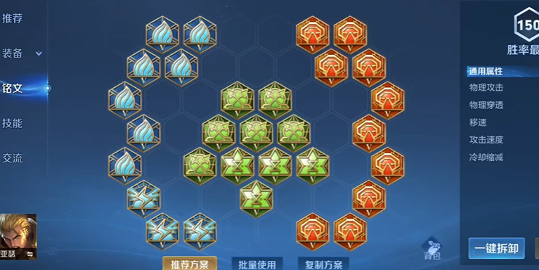 王者荣耀亚瑟双破军出装铭文是什么