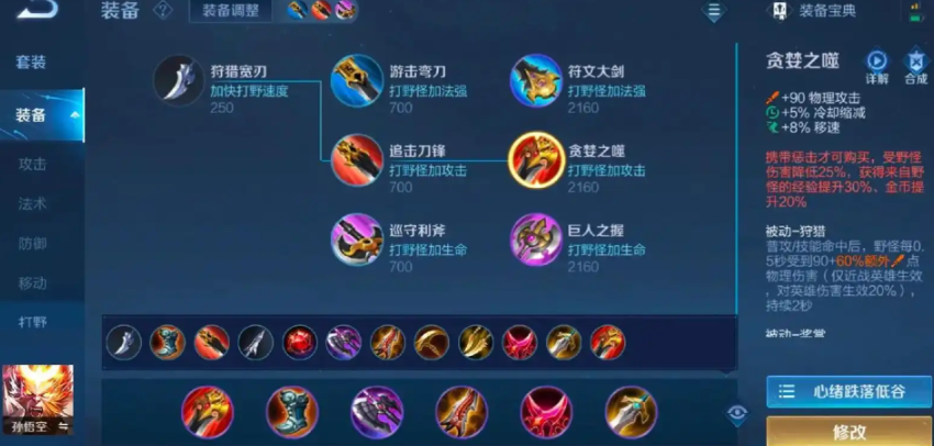 王者荣耀怎么玩身法猴