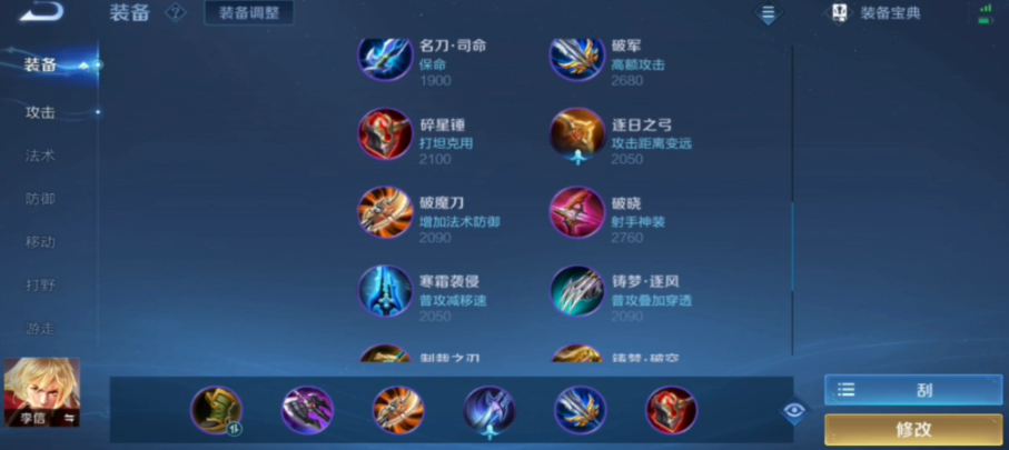 王者荣耀暗信出装是什么