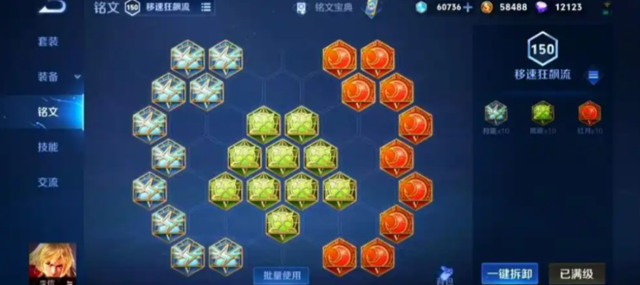 王者荣耀暗信出装是什么