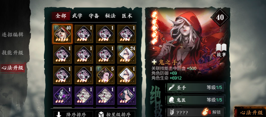 影之刃3开局2火心法选什么好