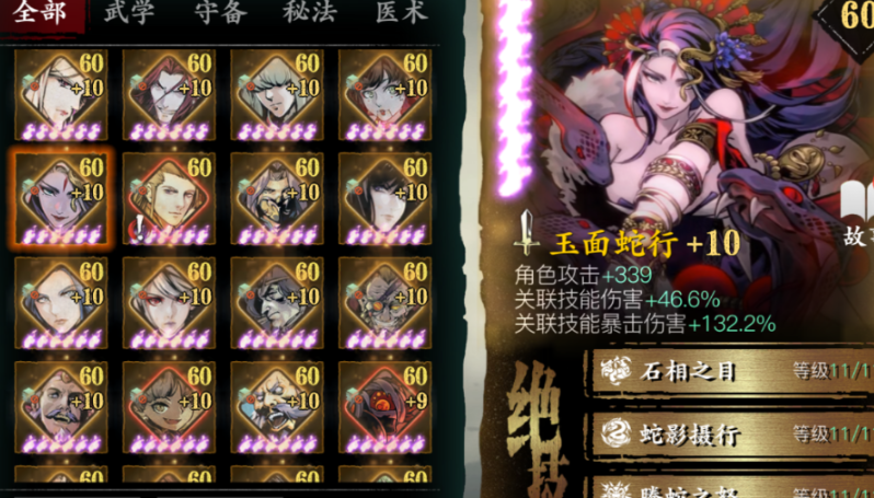 影之刃3魂觉醒后是什么样子
