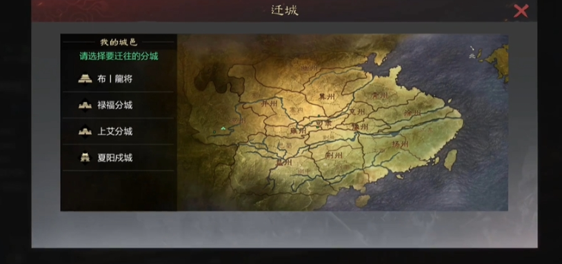 率土之滨怎么迁城