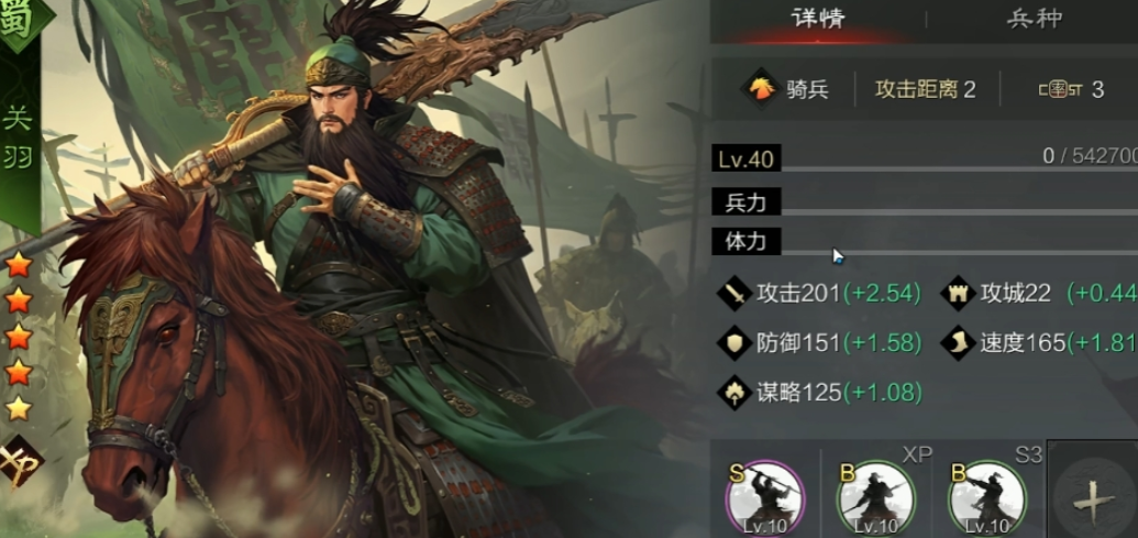 率土之滨曹操怎么配