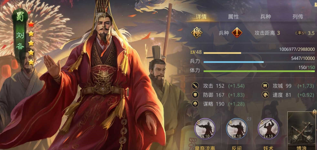 率土之滨曹操怎么配