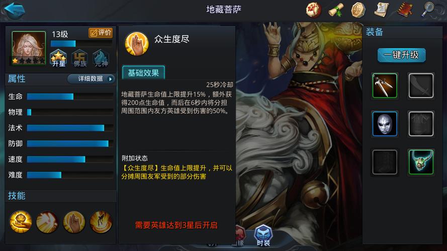 乱斗西游记雷震子怎么获得