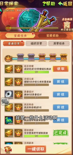 少年三国志2金将任选箱怎么获得