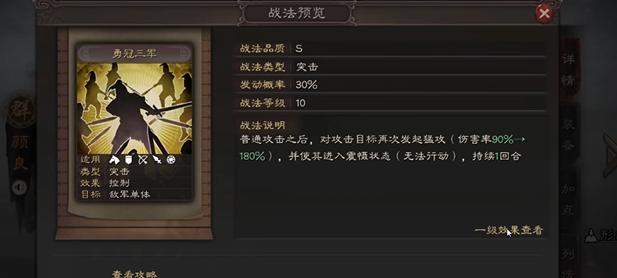 三国志战略版颜良配什么兵书