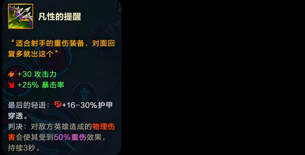英雄联盟手游ad出什么装备