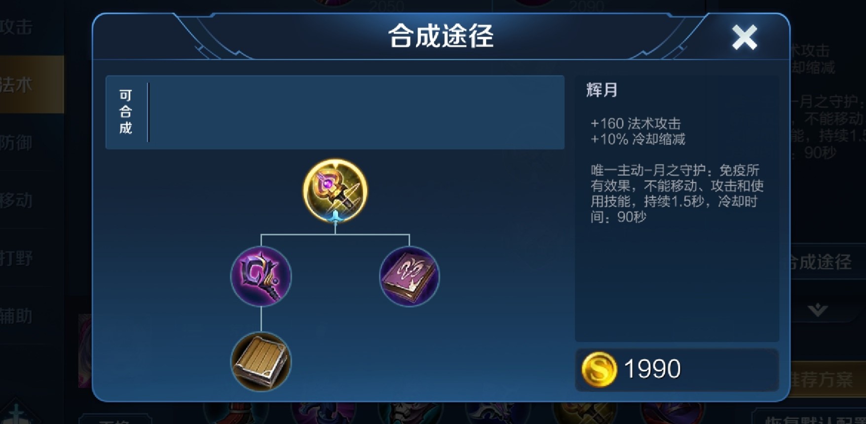 王者荣耀铠钻石怎么出装最新