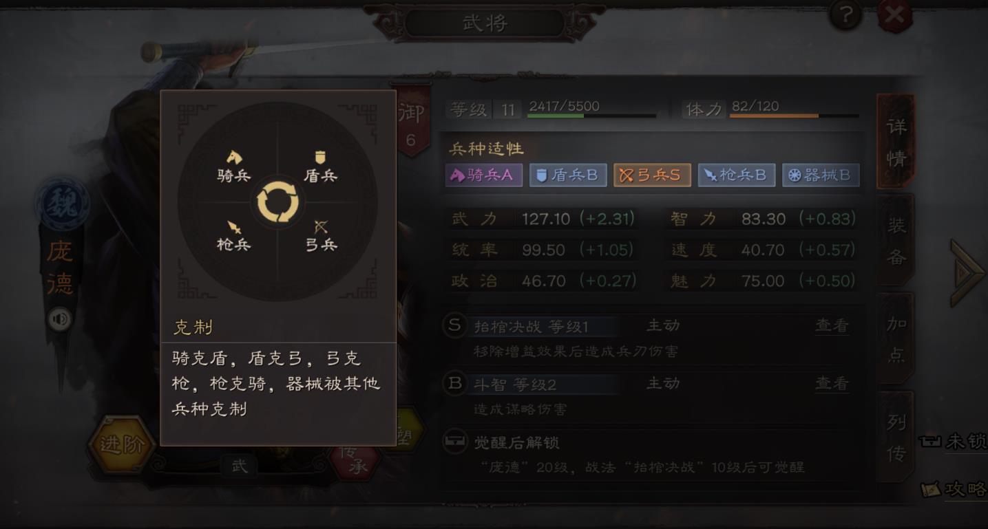 率土之滨末日尽忠怎么配战法